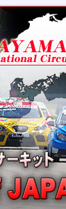 2010 FIA WTCC Race of JAPAN