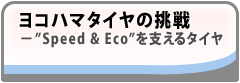 Rn}^C̒ -Speed & Eco"x^C