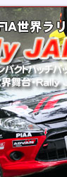 2010 Rally JAPAN