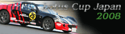 [���W���] Lotus Cup Japan 2008