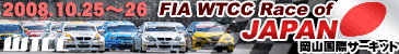 FIA WTCC Race of JAPAN (RۃT[Lbg)