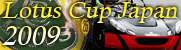 Lotus Cup Japan 2009