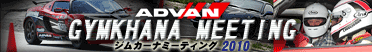 ADVAN�W���J�[�i�~�[�e�B���O