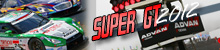 SUPER GT 2012