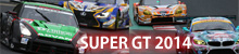 SUPER GT 2014